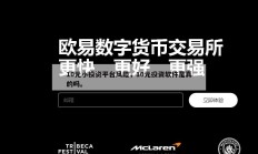 10元小投资平台风险，10元投资软件是真的吗。