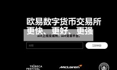 aot上线交易所，aot交易平台。