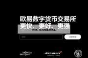 ocxz，欧成效最新消息。