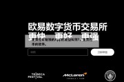 免费挖币赚钱的App的收益如何?，免费挖币的软件。